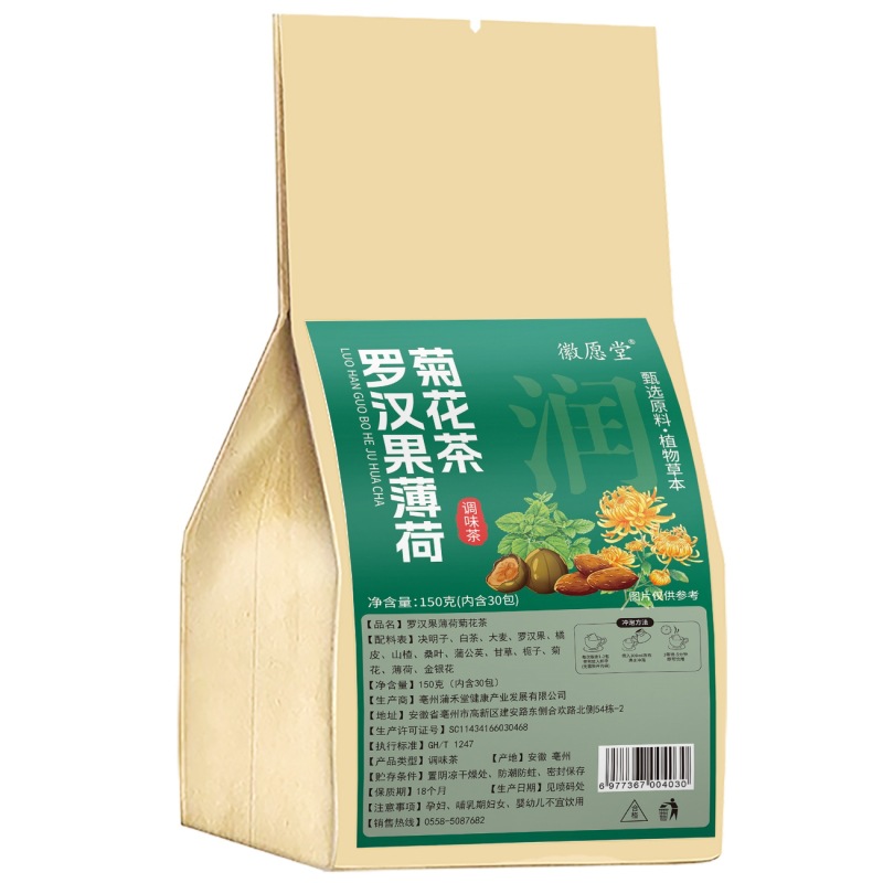 Luo Han Guo Mint Chrysanthemum Clearing Tea 150g 30 Teabags Cold Brewed Sugar Free Herbal Blend - Image 5