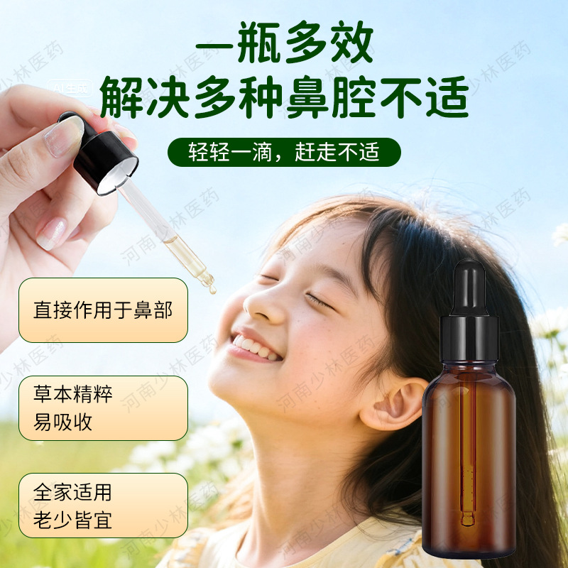 Cang Er Zi Nasal Care Oil 10ml External Herbal Nose Drops for Dryness and Congestion - Image 2