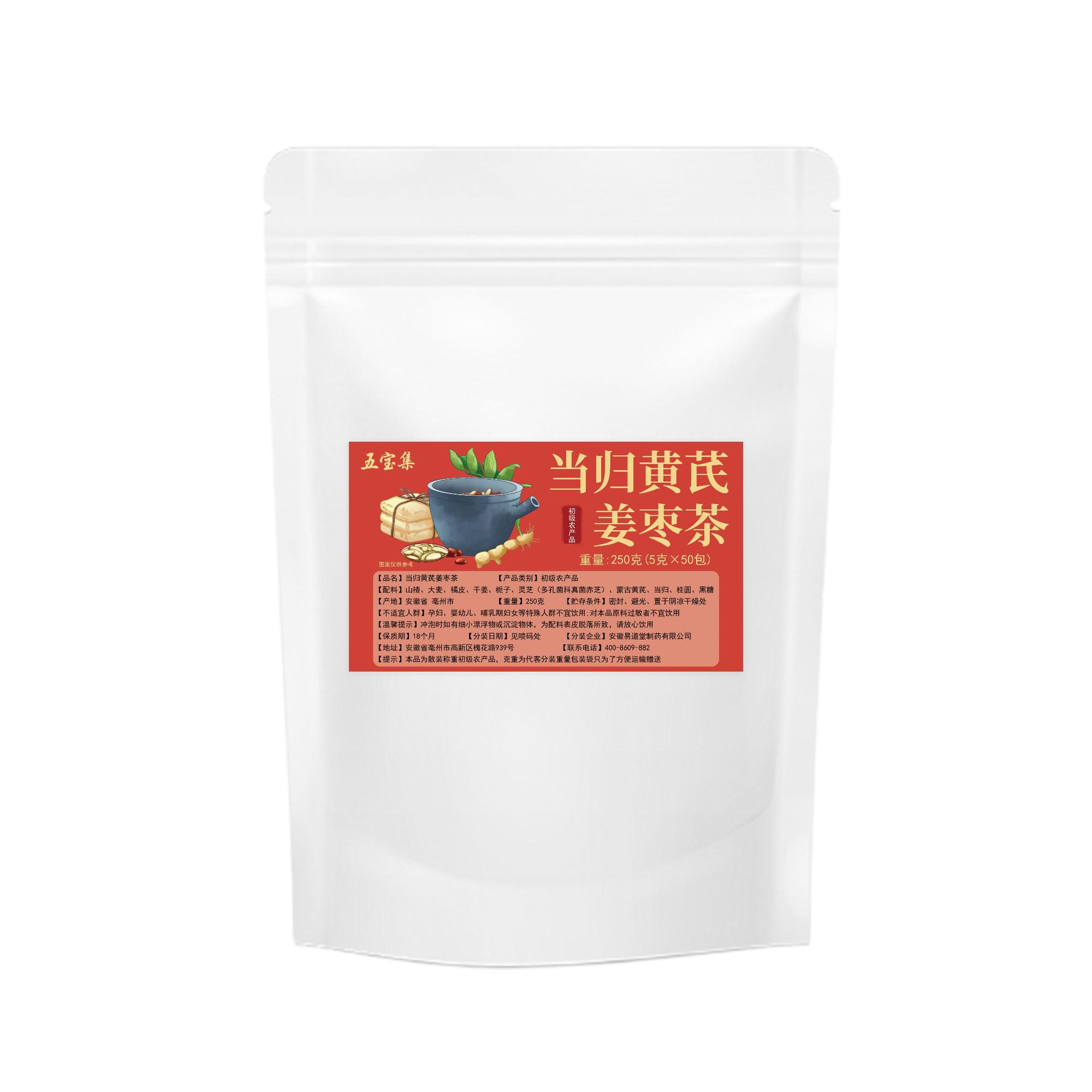 Dang Gui Huang Qi Ginger Jujube Tea Bags 250g 50 Pack Herbal Wellness Tea - Image 5