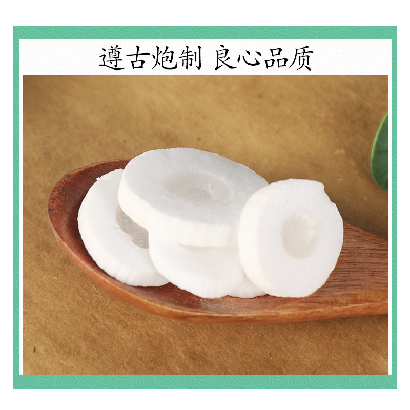 Natural Da Tong Grass Tetrapanax Pith 200g TCM Herbal Tea Slices for Decoction and Soup - Image 2