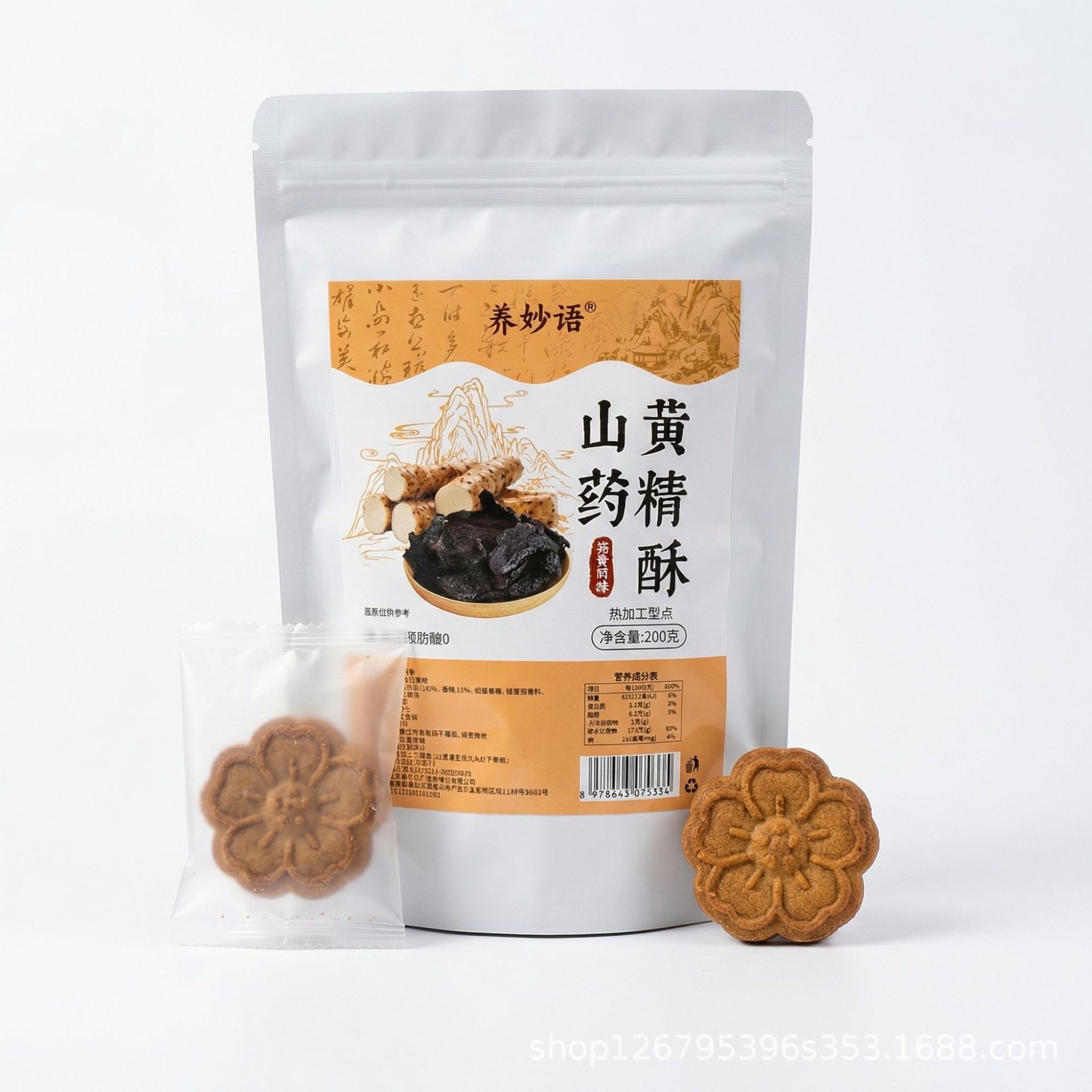Shan Yao & Huang Jing Pastry (Chinese Yam & Polygonatum) — 200g Herbal Wellness Snack - Image 5