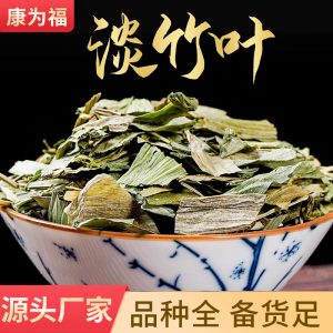 Dan Zhu Ye (Lophatherum gracile) — Dried Bamboo Leaf Herb for Tea & Cooking