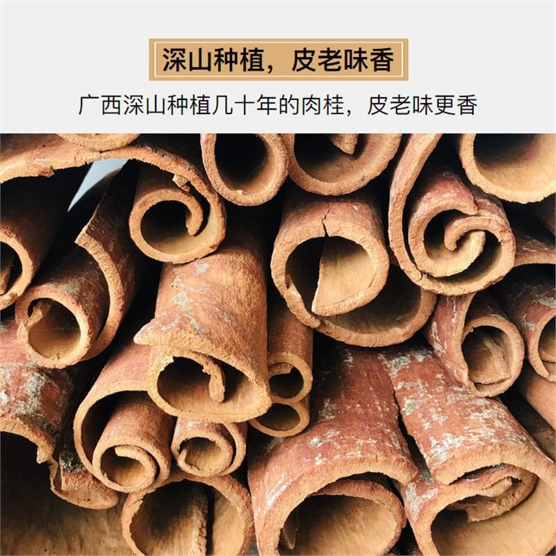 Chinese Cinnamon Bark Rou Gui 2500g Bulk Culinary Spice and TCM Herb - Image 2