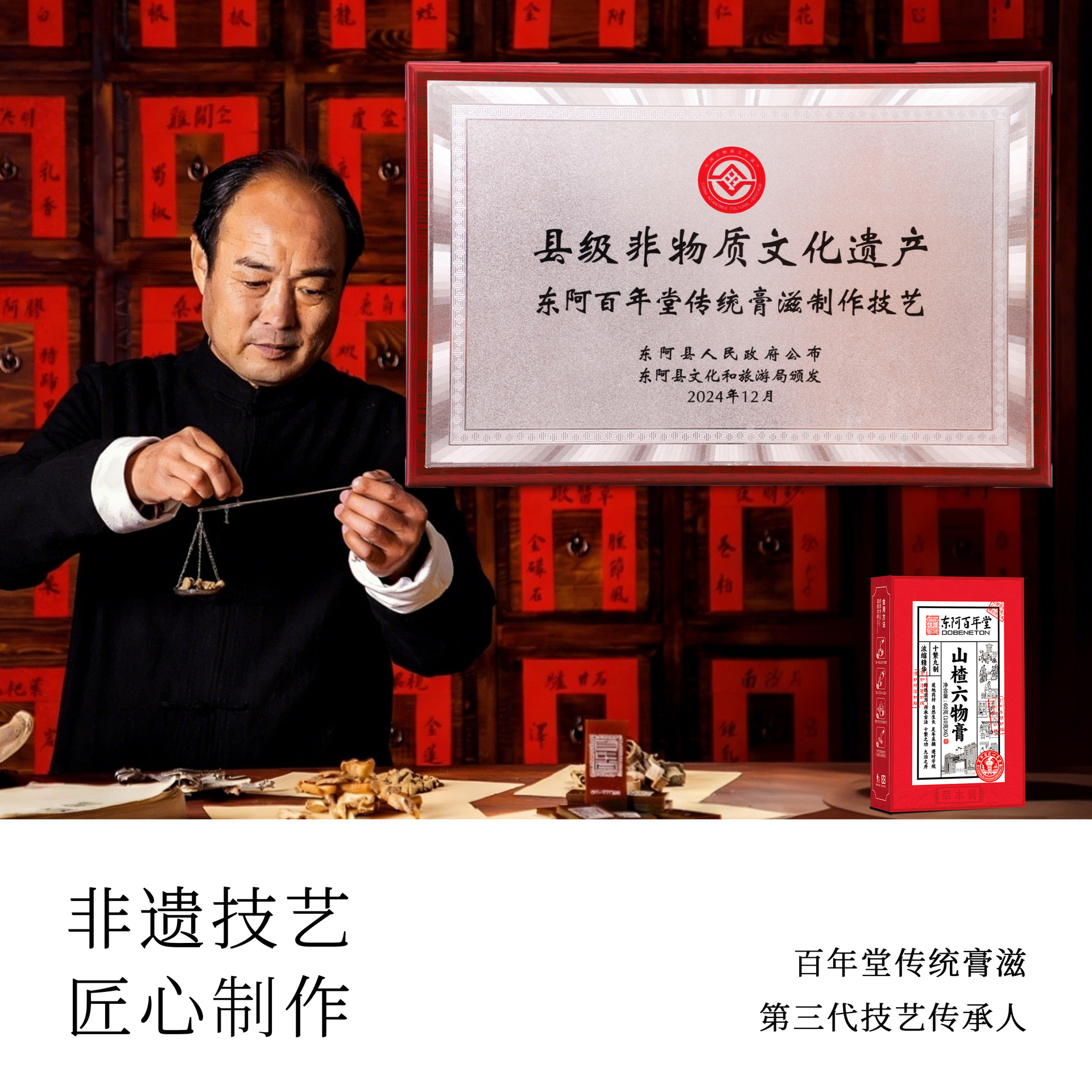 Hawthorn Six-Herb Paste (Shan Zha Liu Wu Gao) — Traditional Herbal Paste with Jinei Jin, 160g - Image 2