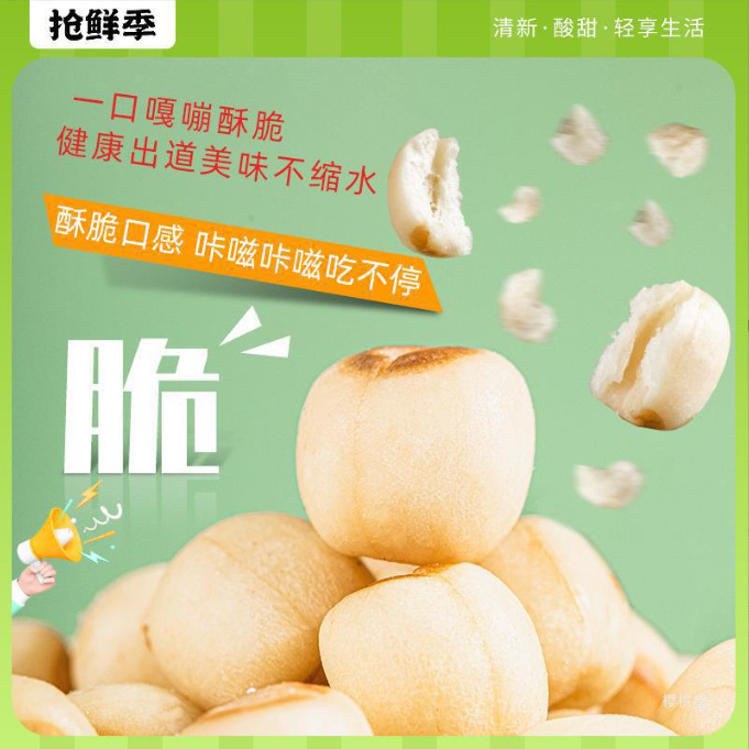 Crispy Lotus Seed Snack Lian Zi Zi 莲子脆 Ready to Eat Freeze Dried Salted Flavor 50g - Image 3