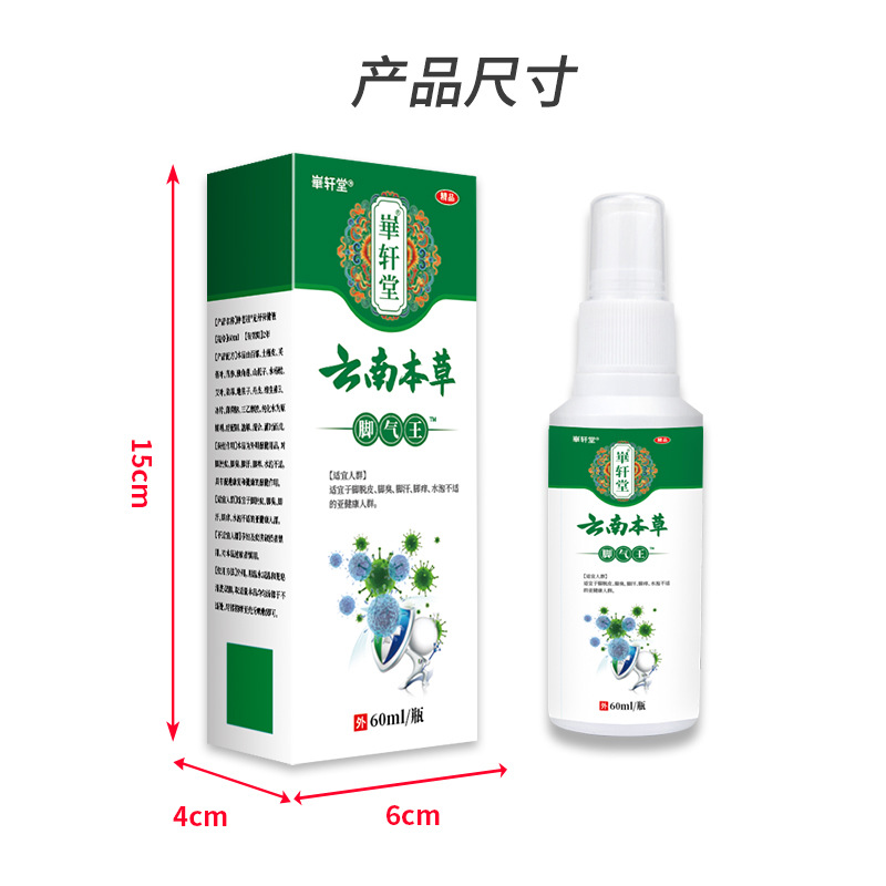 Yunnan Herbal Foot Itch Relief Spray 60ml External Foot Care Liquid - Image 4