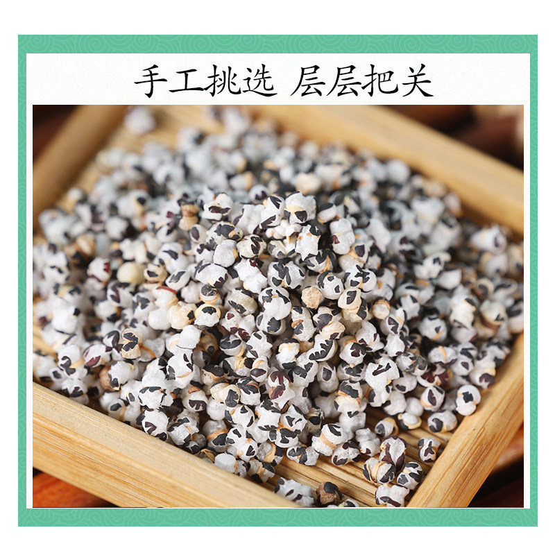 Dried Vaccaria Seeds Wang Bu Liu Xing 500g Traditional Chinese Herb for Decoctions and Herbal Blends - Image 3
