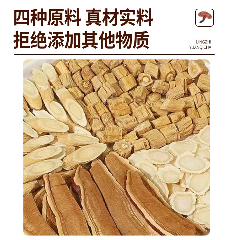Lingzhi Vitality Tea Ling Zhi Yuan Qi Cha Herbal Tea Bags with Codonopsis Astragalus and Ginseng 30g 10 Bags - Image 2