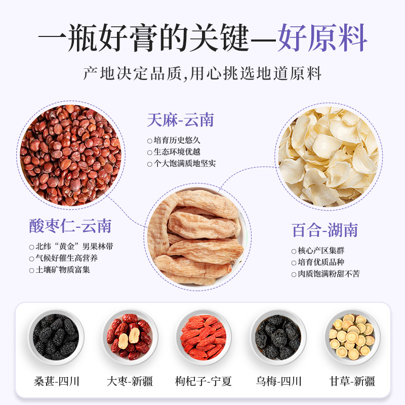 Suan Zao Ren Bai He Gao (Jujube Seed & Lily Bulb Paste) — Traditional Steamed Herbal Paste, 220g - Image 4