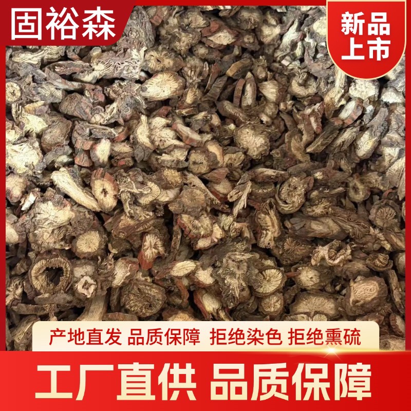Dried Salvia Root Slices Dan Shen 250g Traditional Chinese Herb for Tea and Decoction - Image 3