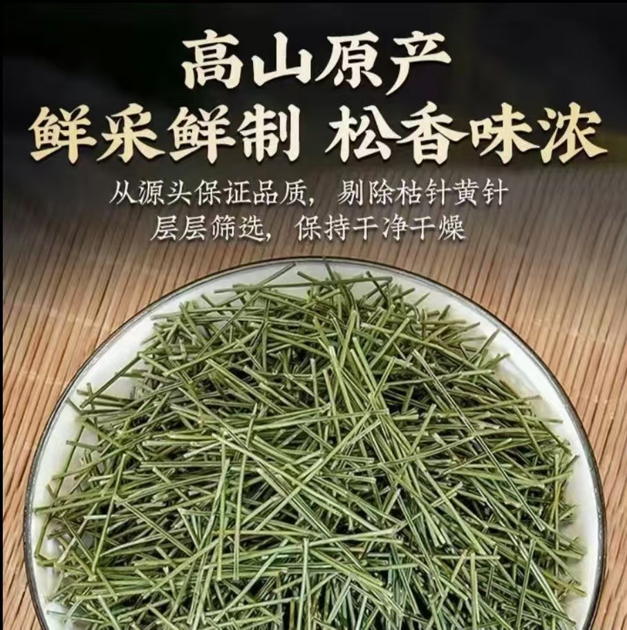 Pine Needle Tea (Pinus massoniana) — Dried Green Pine Needles, 500g Bag - Image 2