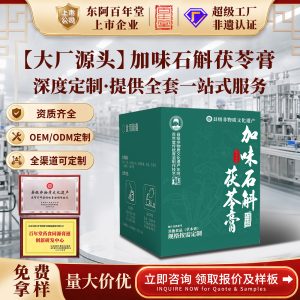 Flavored Dendrobium & Poria Herbal Paste (Shí Hú Fú Líng Gāo) — Custom OEM Herbal Paste Base