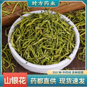 Jin Yin Hua (Lonicera japonica) Dried Flower Buds — Bulk Herbal Tea for Daily Brewing