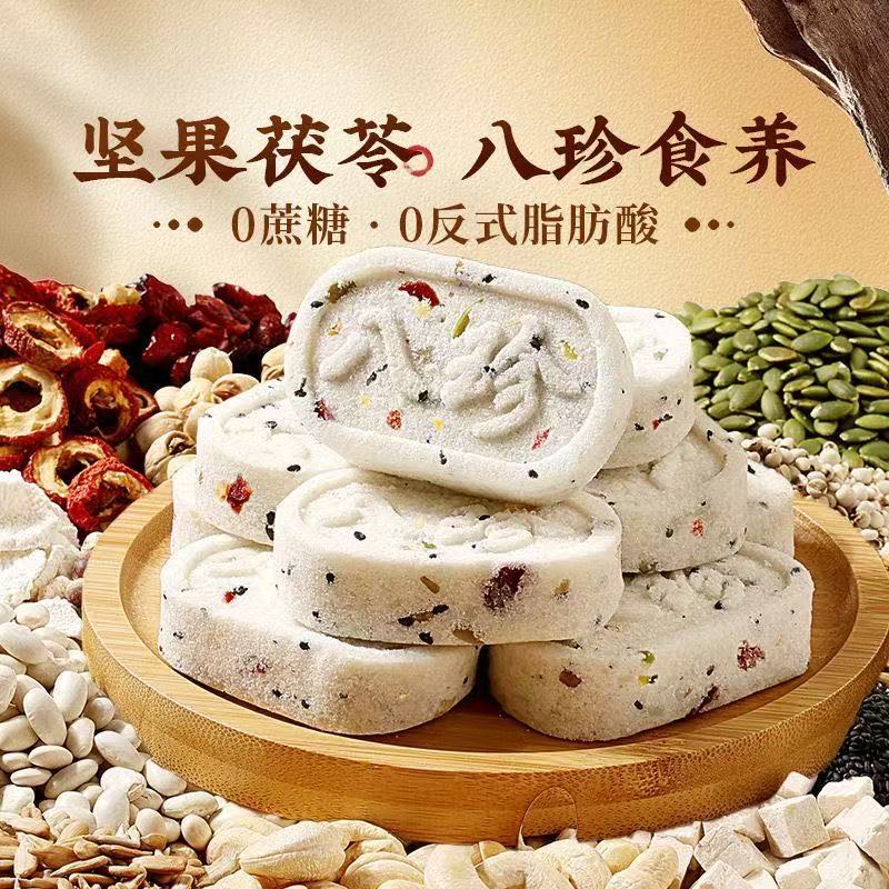 Eight Treasures Cake with Poria Lotus Seed Euryose Black Sesame and Chinese Yam 260g Box Traditional Herbal Snack - Image 4