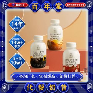 Dietary Fiber Meal Replacement Shake Powder — OEM Custom Protein Blend for Breakfast & Dinner