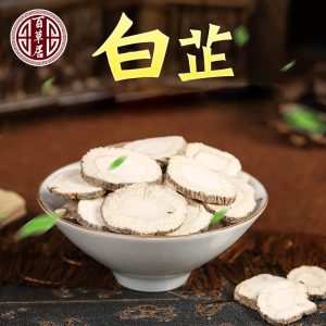 Bai Zhi Slices (Angelica dahurica) — Dried Food Herb for Tea & Soup