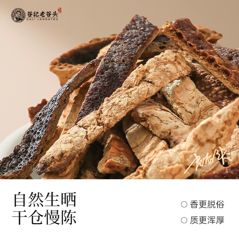 Dried Aged Tangerine Peel Slices Chen Pi Silk for Tea and Soup 150g - Image 2