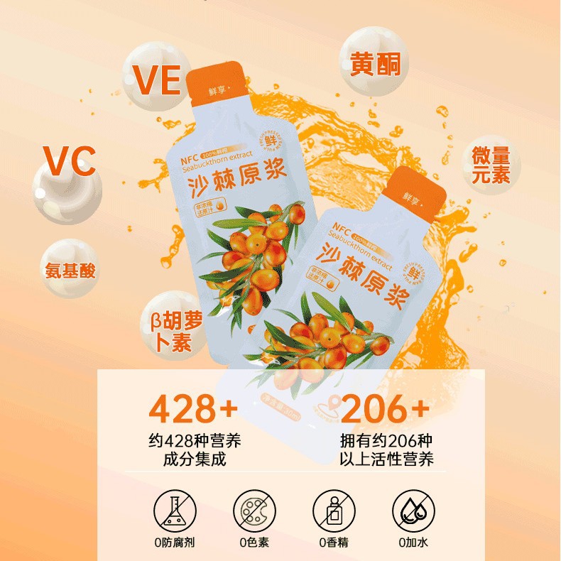 Sea Buckthorn Juice Puree 100 Percent Fresh Pressed 300ml Inner Mongolia - Image 4