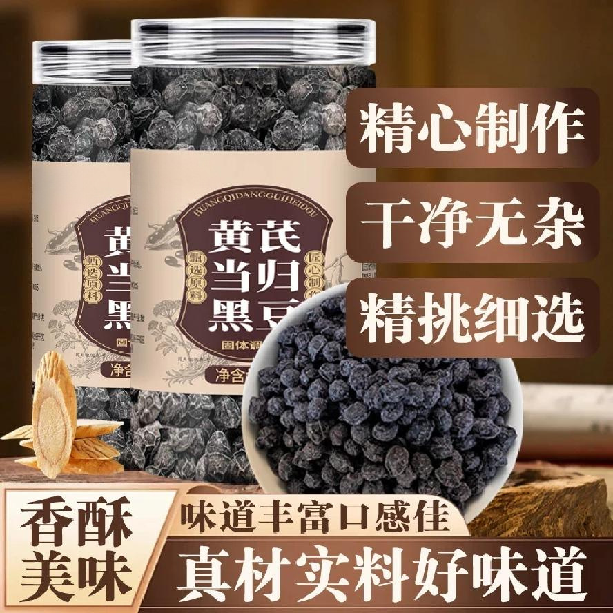 Stir-Fried Dang Gui Ready-to-Eat Herbal Snack 170g Can - Image 5