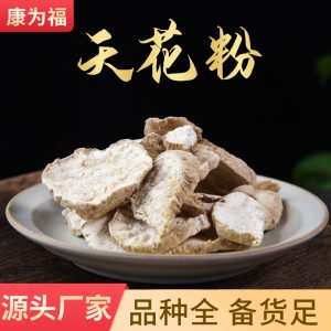 Tian Hua Fen Slices (Trichosanthes kirilowii Root) — Dried Gua Lou Root for Tea & Soup