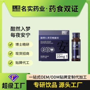 Suan Zao Ren & Ling Zhi Sleep Oral Liquid (30ml × 5 Bottles) — Food-Herb Night Drink Gift Box