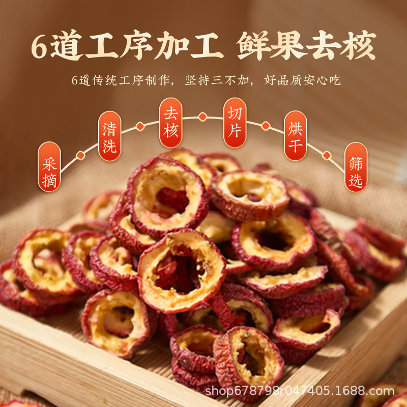 Dried Hawthorn Fruit Slices Seedless Shan Zha 200g Jar for Tea and Soup - Image 2