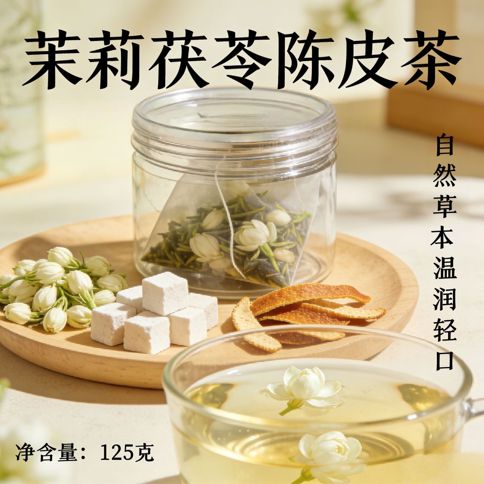 Jasmine Poria Tangerine Peel Tea 100g 20 Pyramid Tea Bags Daily Wellness Brew - Image 2