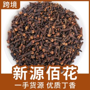 Clove Buds (Syzygium aromaticum) — Dried Ding Xiang Food-Herb Spice for Broth, Marinade & Herbal Use