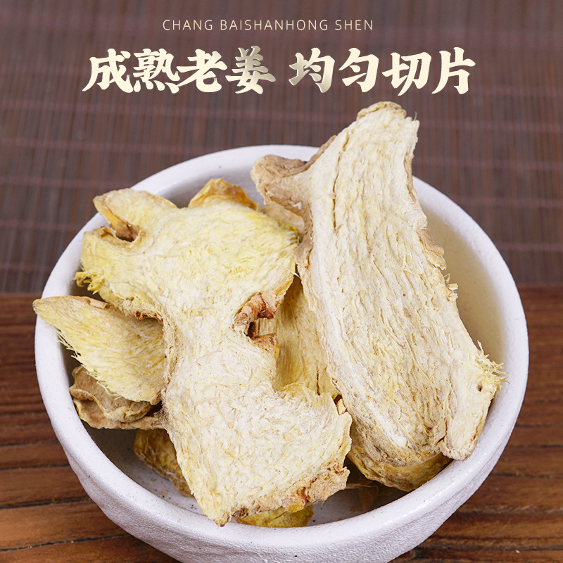 Dried Ginger Slices (Zingiber officinale) — Yunnan Small Yellow Ginger, Sun-Dried Food Herb - Image 2