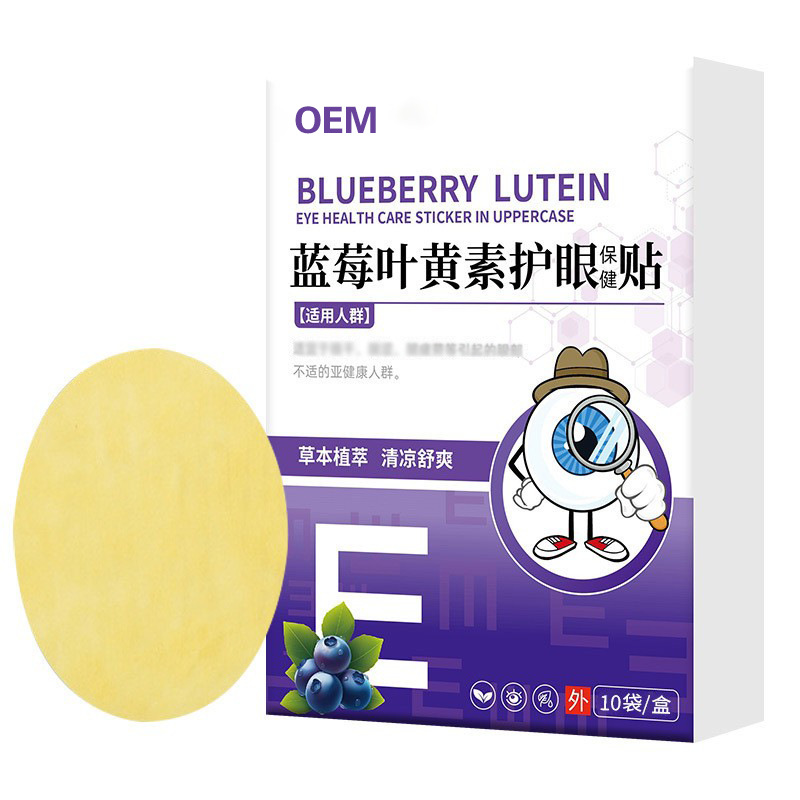 Blueberry Lutein Eye Patch Cooling Hydrogel Eye Mask for Adults 20 Patches - Image 5