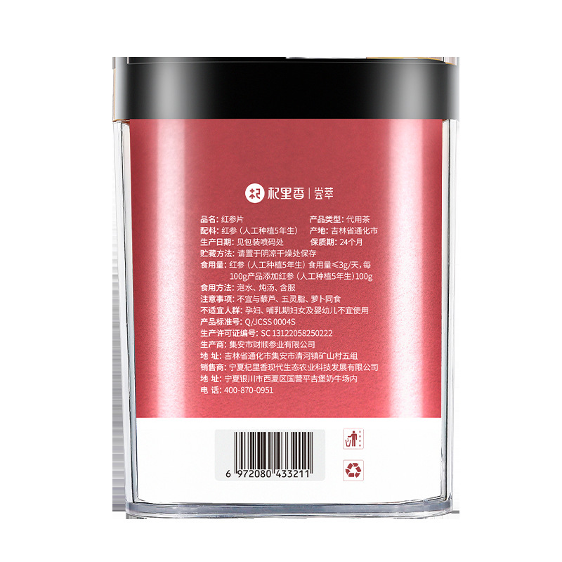 Red Ginseng Slices 130g Jar Korean Red Ginseng Root Slices for Cooking and Decoction - Image 5