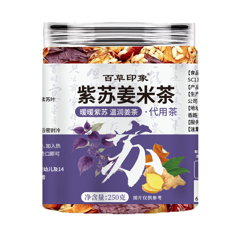 Perilla Ginger Rice Tea with Tangerine Peel and Red Dates 250g Brewed Herbal Tea Bags for Summer Wellness - Image 5