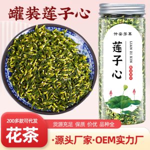 Lotus Plumule (Nelumbo nucifera) — Dried Lotus Seed Heart Tea, 100g Jar