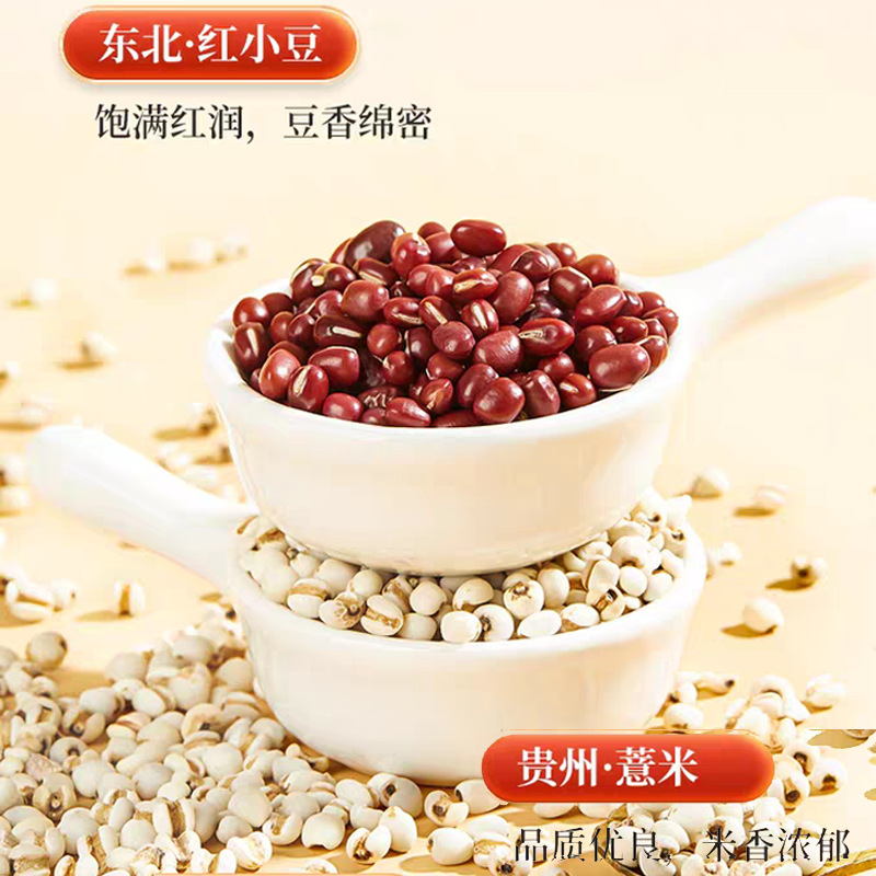 Red Bean, Coix Seed, Chinese Yam & Goji Herbal Wellness Drink — 96g Boxed Tea Beverage - Image 2
