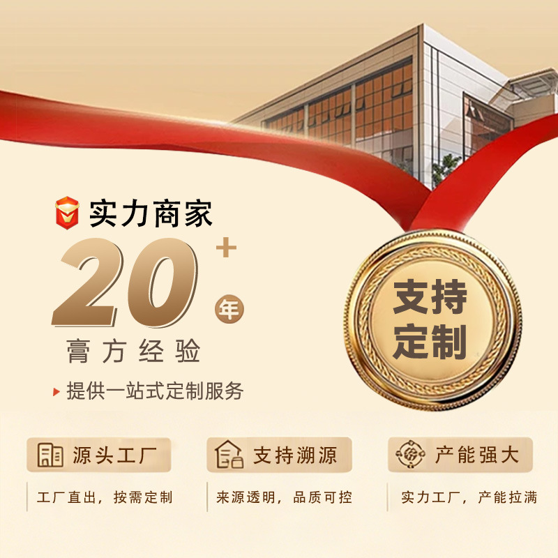 Red Ginseng Yuling Paste (Hong Shen Gui Yuan Gao) — Traditional Steamed Herbal Paste, 220g - Image 2