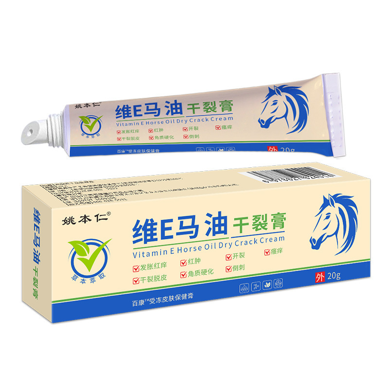 Yao Benren Vitamin E Horse Oil Cracked Skin Ointment 20g External Skin Care Balm - Image 2