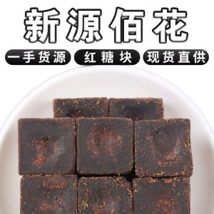 Yunnan Old-Method Brown Sugar Blocks (Handmade Raw Cane Sugar) — 230g Jar