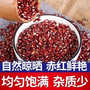Chi Xiao Dou (Vigna umbellata) — Dried Red Adzuki Beans, 500g Food-Herb Grain