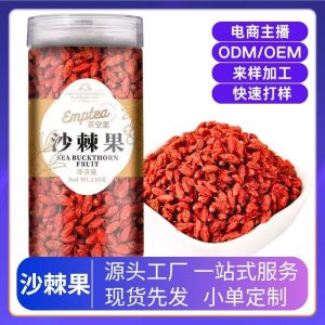 Sea Buckthorn Berries (Hippophae rhamnoides) — Dried Fruit Tea, 110g Jar