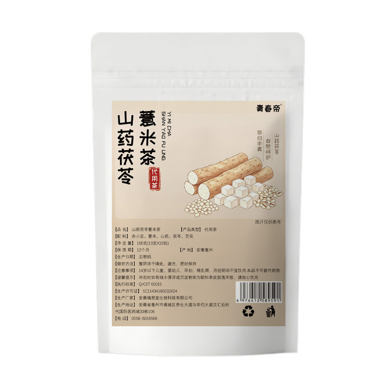 Chinese Yam & Poria Herbal Tea (Shan Yao Fu Ling Yi Mi Cha) — Five-Herb Dampness Blend, 10 Teabags - Image 5