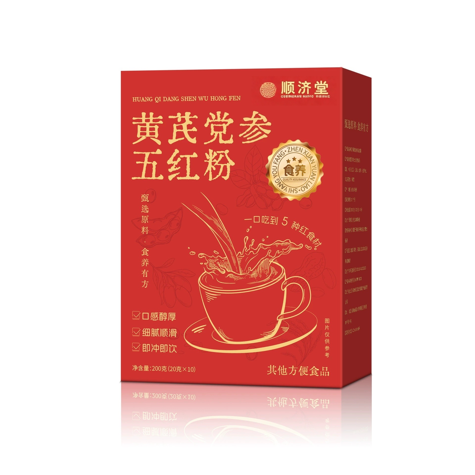 Huang Qi Dang Shen Wu Hong Powder 150g Instant Breakfast Herbal Drink Mix - Image 5