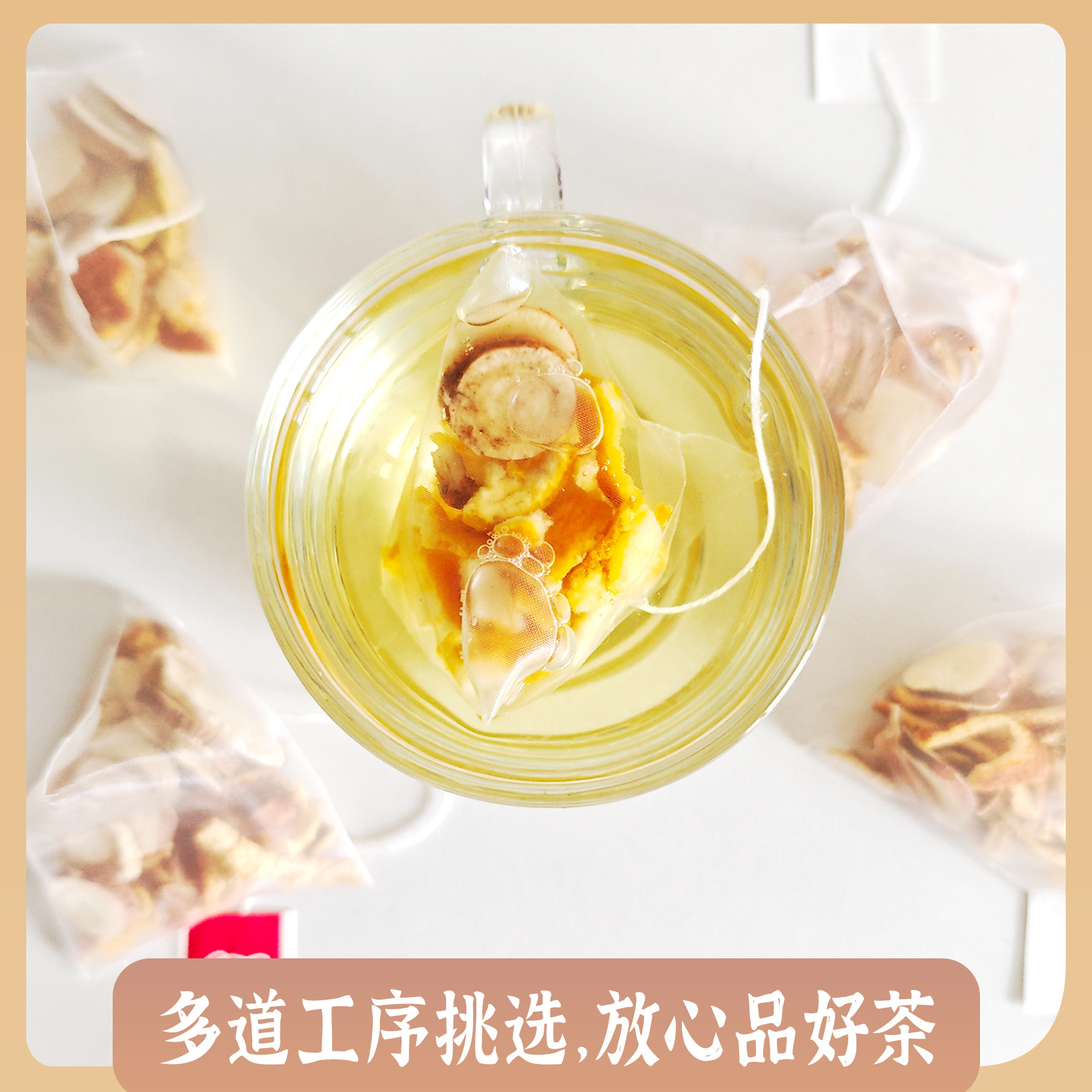 Chen Pi Jie Geng Gan Cao Tea 25 Triangle Bags Whole Herb Cold Brew Wellness Tea 125g - Image 2