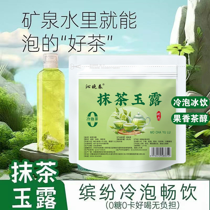Cold Brew Jasmine Green Tea Bags Mo Li Hua 3g x 15 Sachets Sugar Free Loose Flower Tea - Image 4