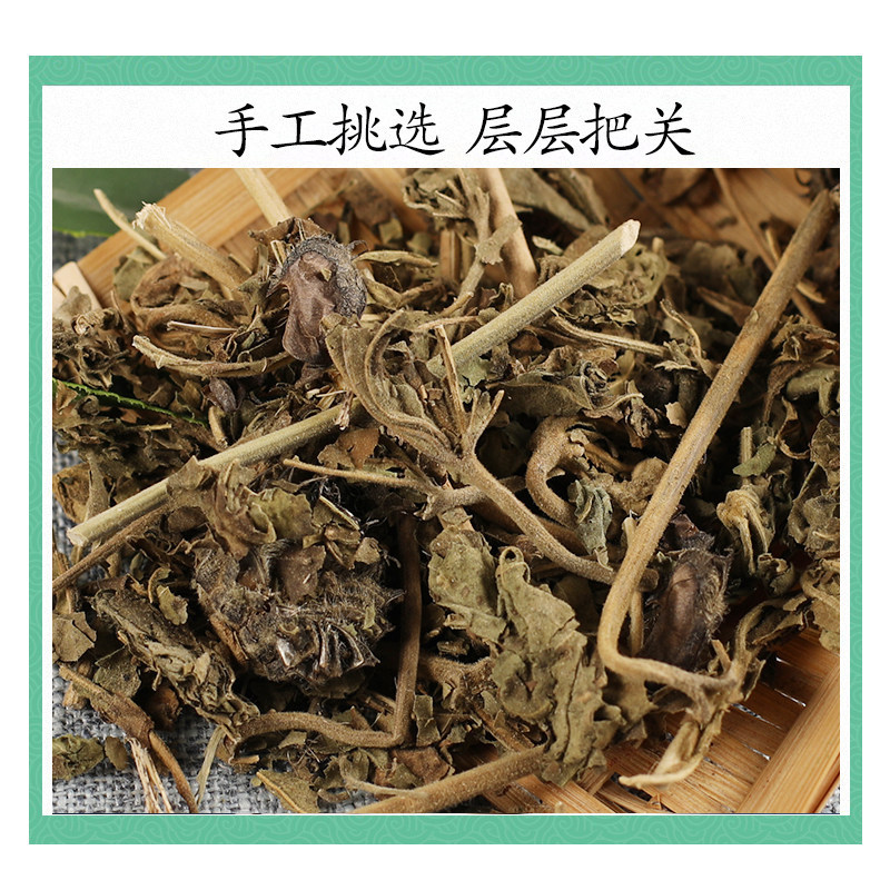 Wild Abutilon indicum Dried Herb Mo Pan Cao 500g Traditional TCM Botanical - Image 3