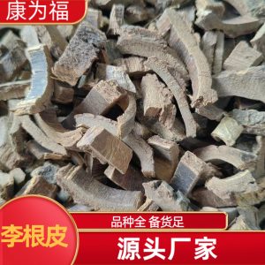 Li Gen Bai Pi (Prunus salicina Root Bark) — Dried TCM Herb, 500g, Custom Grinding Available