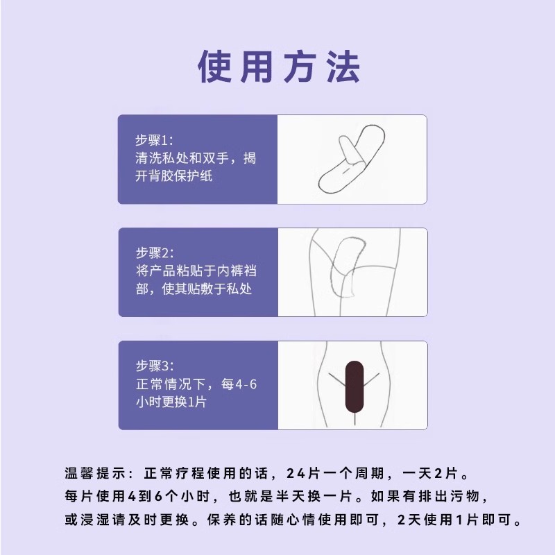 Snow Lotus Herbal Feminine Care Pads External Wellness Pads with Rose Bead 10 Count - Image 2