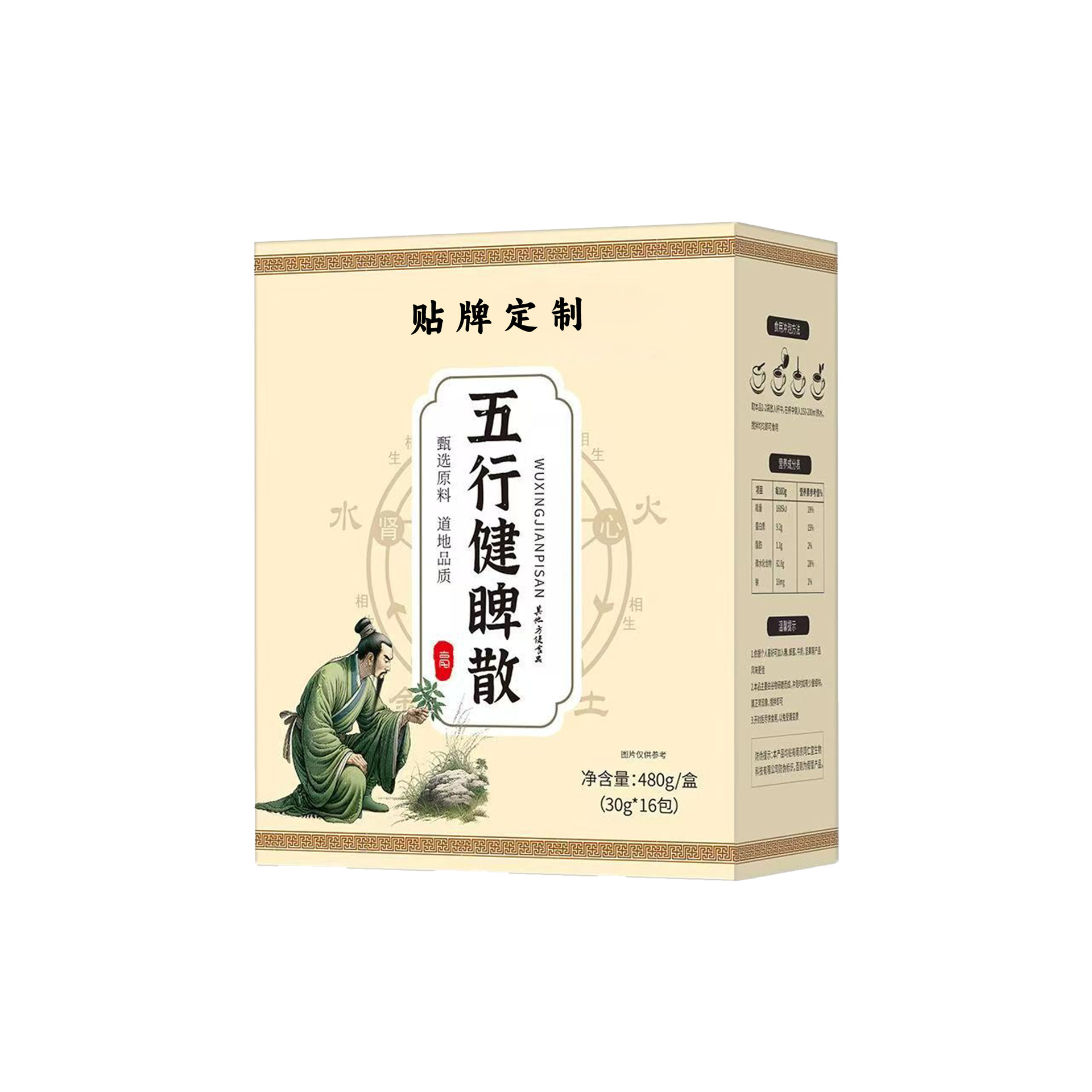 Five Elements Spleen-Supporting Meal Powder (Wu Xing Jian Pi San) — Yam, Coix & Roasted Chicken Gizzard OEM Custom Blend - Image 5