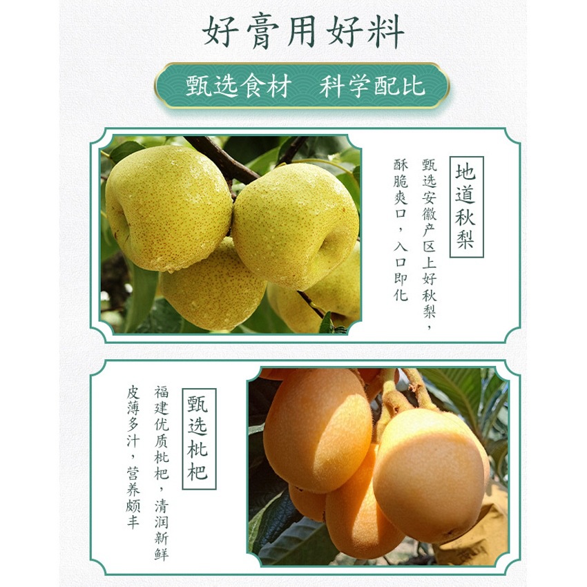 Loquat Autumn Pear Paste 310g Jar Traditional Herbal Syrup with Mulberry and Monk Fruit Ready to Eat - Image 3