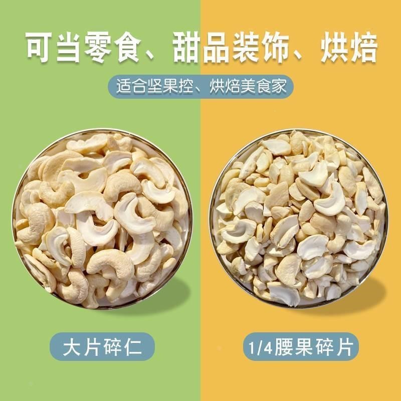 Vietnamese Raw Cashew Halves and Pieces 2024 New Crop Roasted Unsalted Kernels 2500g Bulk Pack - Image 2