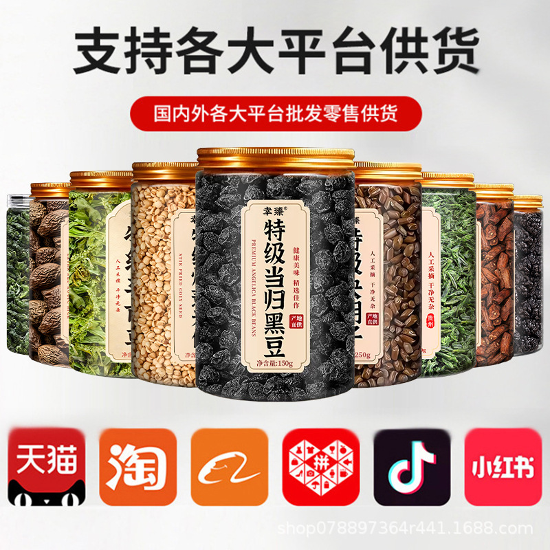 Premium Mulberry Dandelion Root Fried Coix Seed Cassia Seed Herbal Tea Combination 250g - Image 2